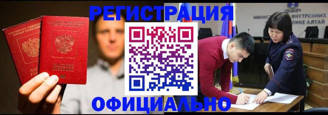 временная прописка в Кумертау
