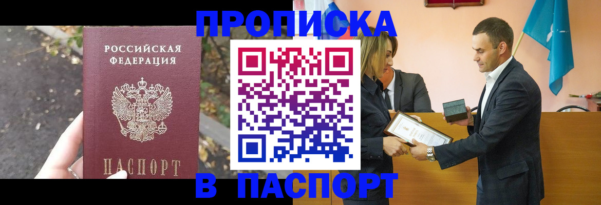 прописка ребенка в Кумертау