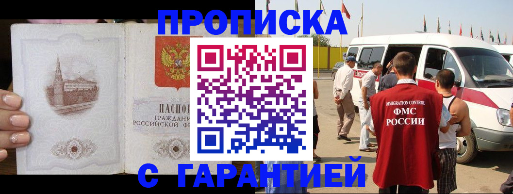 временная регистрация в Кумертау