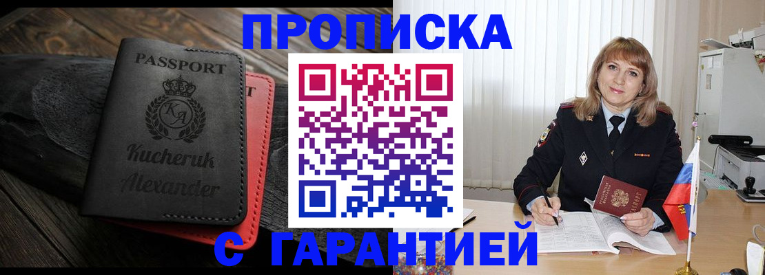прописка для кредита в Кумертау