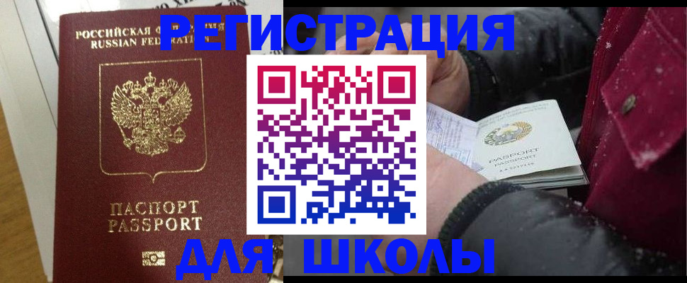 прописка для кредита в Кумертау