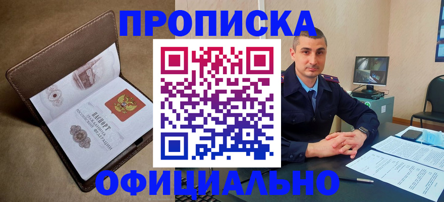 временная регистрация в квартире в Кумертау