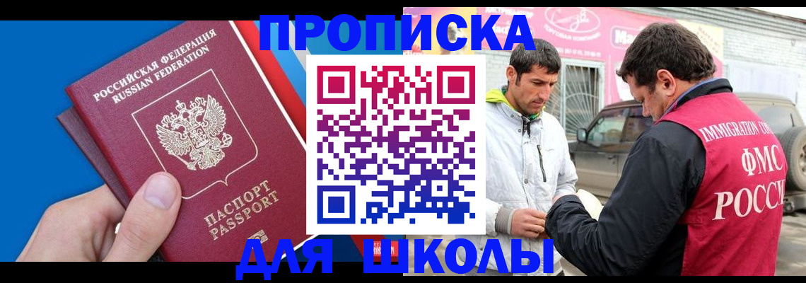 временная регистрация госуслуги в Кумертау