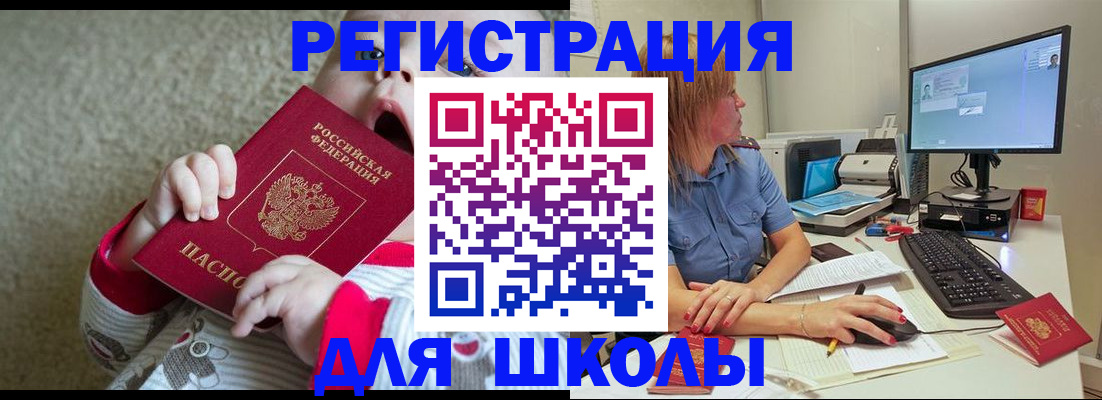 временная регистрация поиск в Кумертау