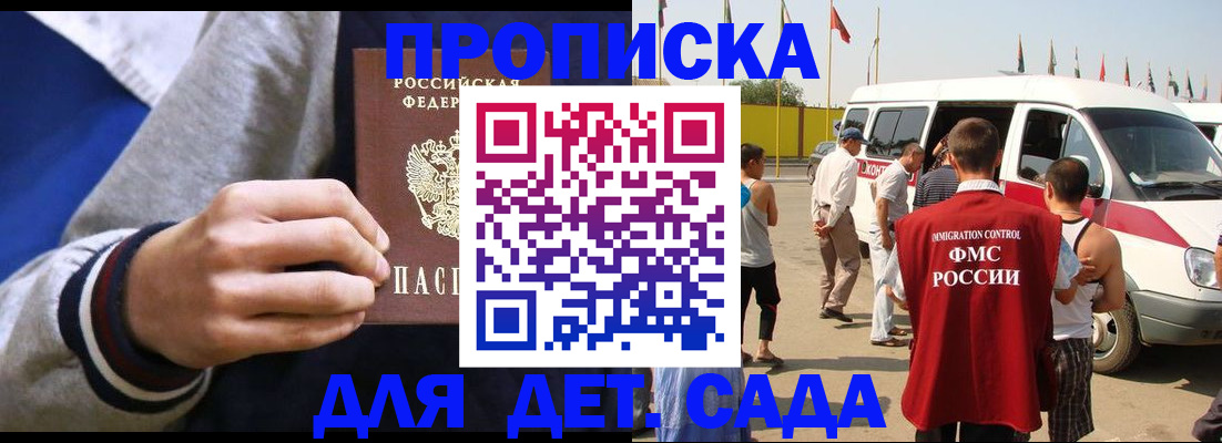 прописка иностранных граждан в Кумертау